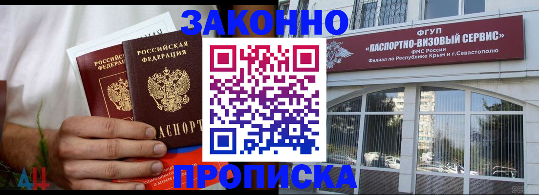 временная регистрация для всех в Пугачёве